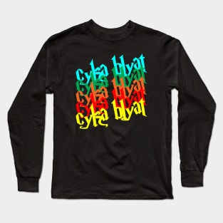 Cyka Blyat T Shirt Long Sleeve T-Shirt